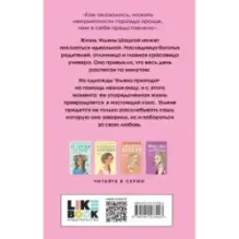 Не спасай меня. Книга 2