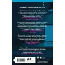 Сеть смерти (2)