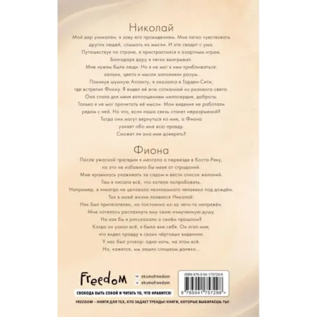 Сахар и золото