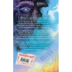 Мрачный Жнец