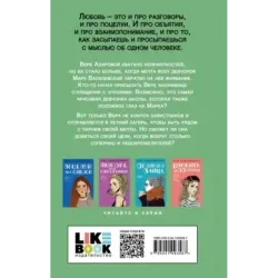 Там, где живет любовь