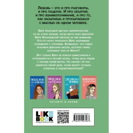 Там, где живет любовь