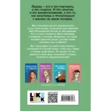 Там, где живет любовь