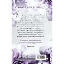 Бездушный принц (1)