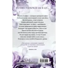 Бездушный принц (1)