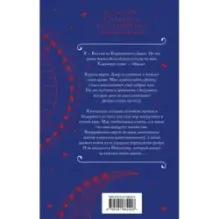 Трон перьев и костей