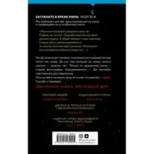 Последний дом на Никчемной улице