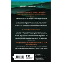 Все его милые девочки