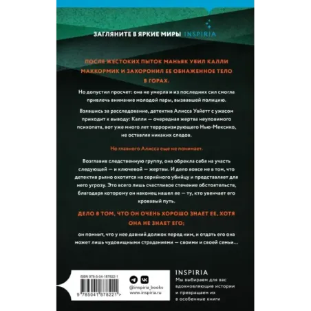 Все его милые девочки