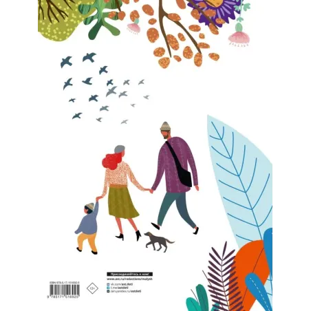 Родословная моей семьи