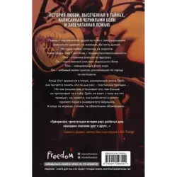 Играя с огнем