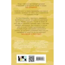 Риша решает