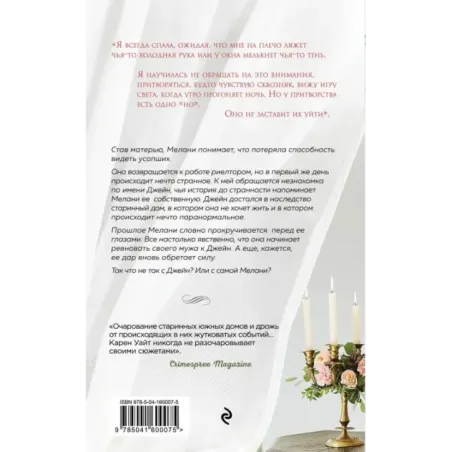 Гости на Саут-Бэттери