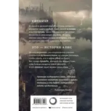 Время пепла