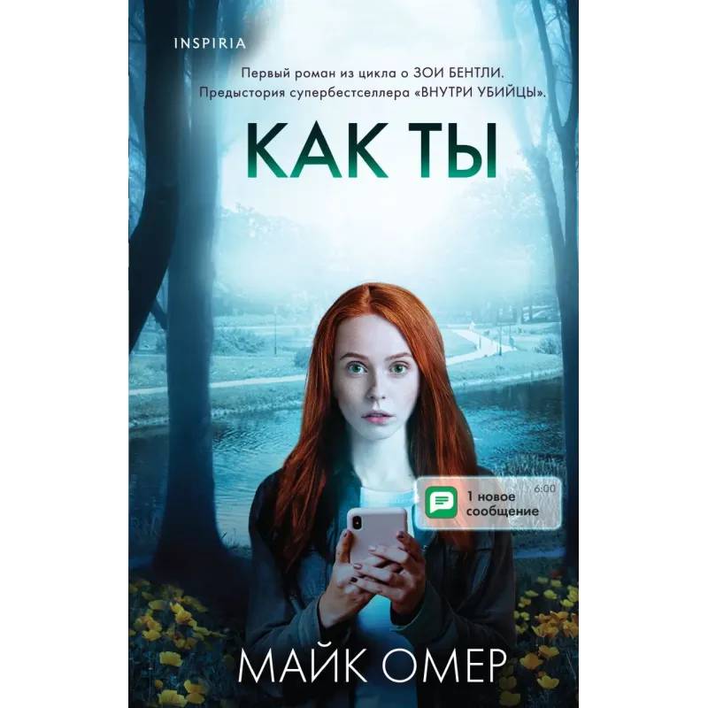 Как ты умрешь (1) Как ты умрешь (1)