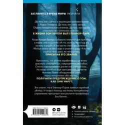 Как ты умрешь (1)