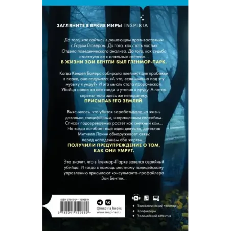 Как ты умрешь (1)