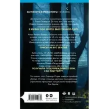 Как ты умрешь (1)