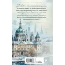 Императорский Див. Колдун Российской империи