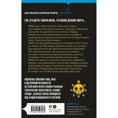 Водные ритуалы (2)