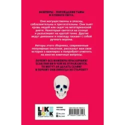 Вампиры не стареют