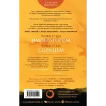 Та, что стала солнцем