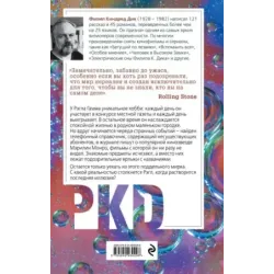 Порвалась дней связующая нить