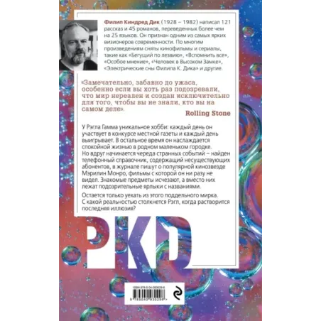 Порвалась дней связующая нить