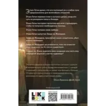 Проклятье Жеводана