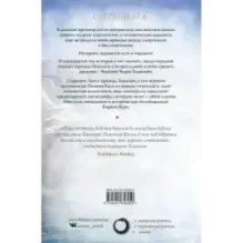 Братья ветра