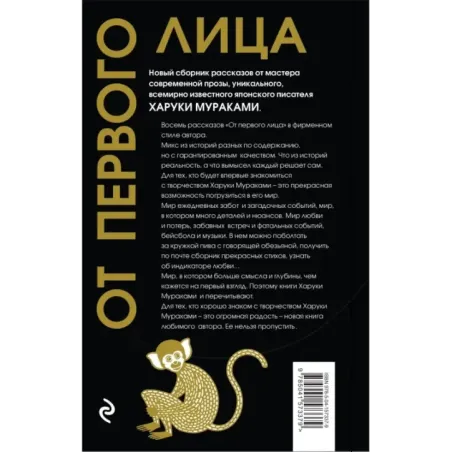 От первого лица