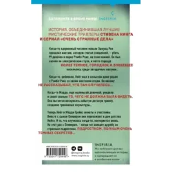 Книга несчастных случаев