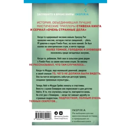 Книга несчастных случаев