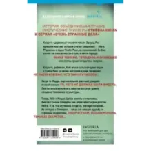 Книга несчастных случаев