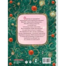 Приключения новогодних игрушек