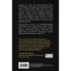 Дом Гуччи. Сенсационная история убийства, безумия, гламура и жадности