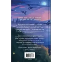 Развод по-драконьи