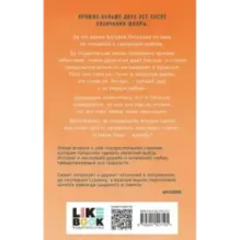 Передружба. Второй шанс