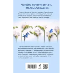 Ломаные линии судьбы