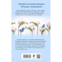 Ломаные линии судьбы