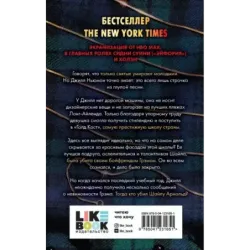 Они хотят быть как мы