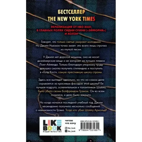 Они хотят быть как мы