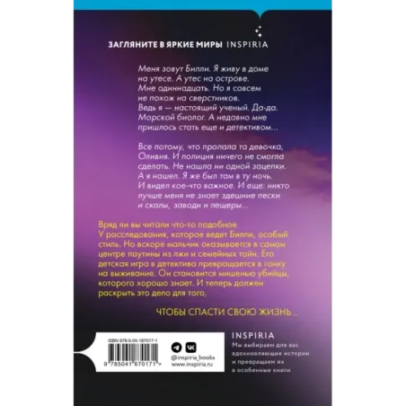 Что скрывают мутные воды