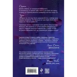 Под слезами Бостона. Дьявол не спит