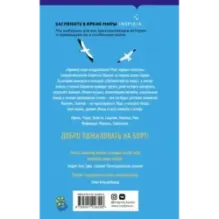 Семейный круиз