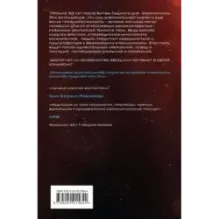 Вечная жизнь Смерти