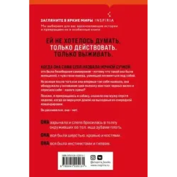 Ночная сучка