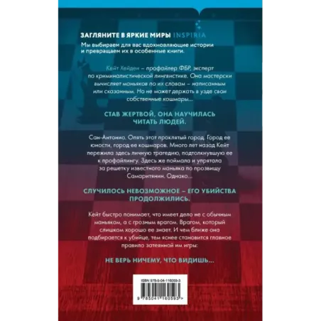 Последний ход