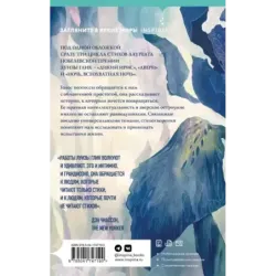 Дикий ирис, Аверн, Ночь, всеохватная ночь