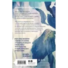 Дикий ирис, Аверн, Ночь, всеохватная ночь